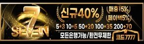 토토사이트-세븐-바카라사이트넷-293-90